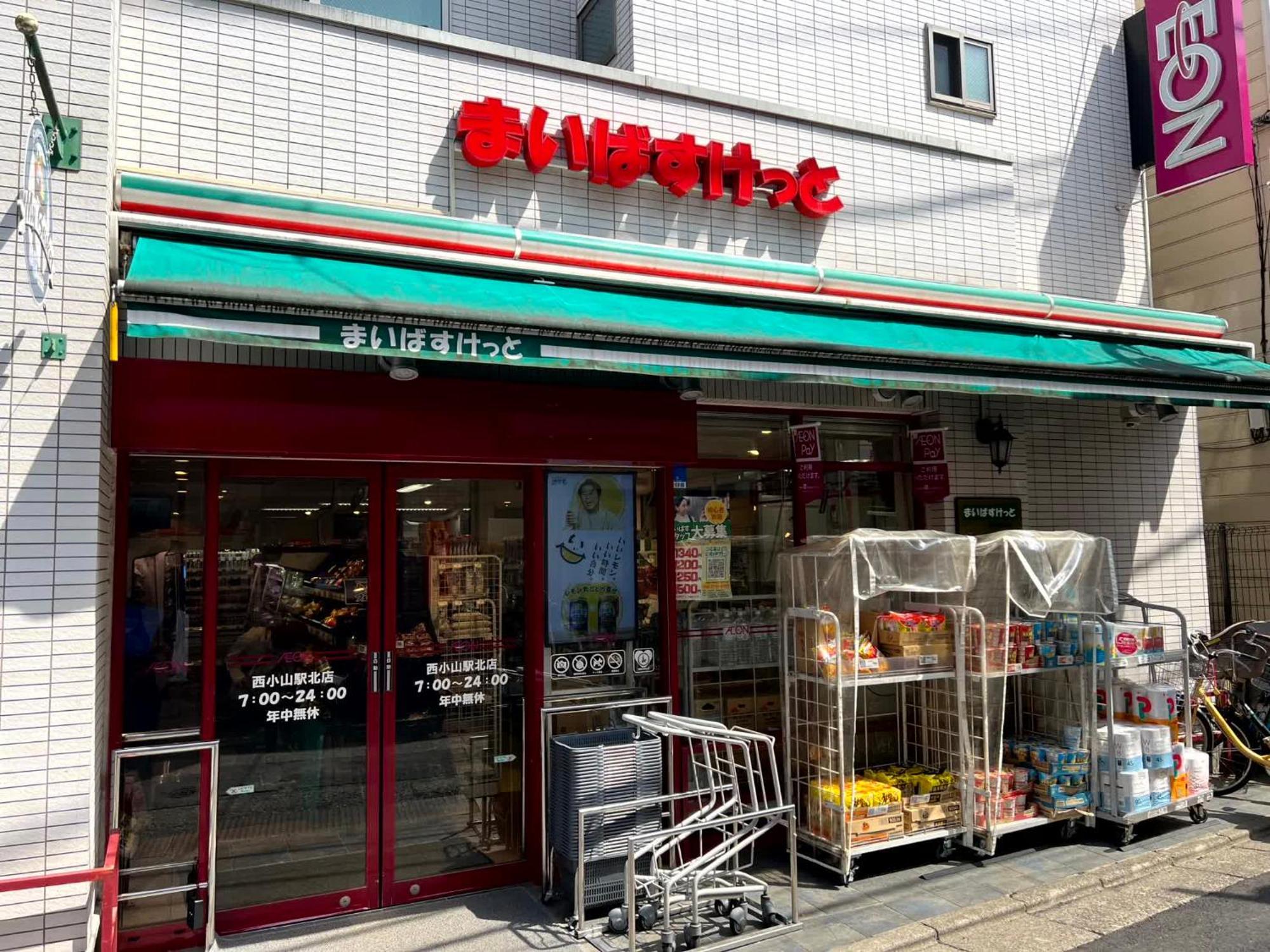 Max4people 15min Shibuya Mario Brothers Meguro Appartement Tōkyō